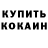 МЕТАДОН кристалл Marsha Yermilov