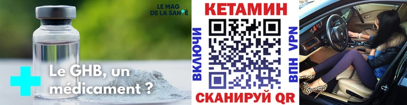 где купить наркотик  Каменногорск  Кетамин ketamine 