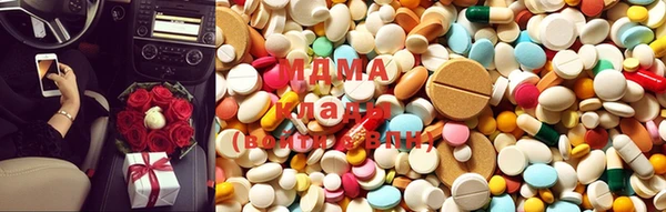 MDMA Абаза