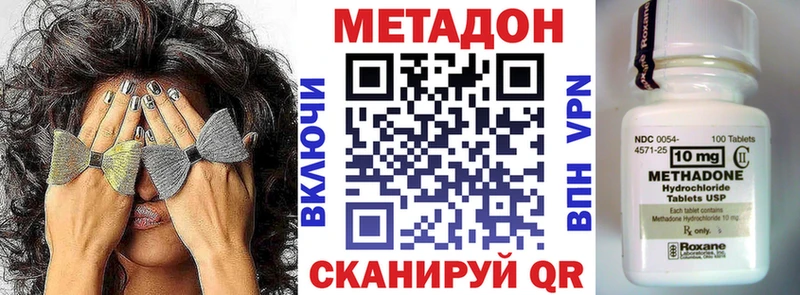 Метадон methadone  Каменногорск 